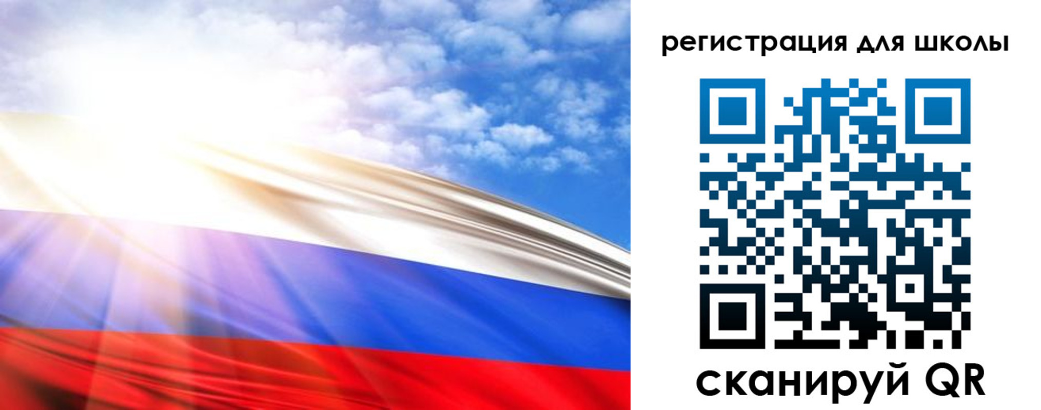 регистрация для школы в Красноуральске