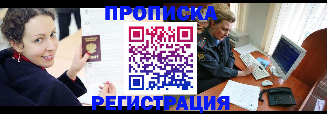 временная регистрация недорого в Красноуральске