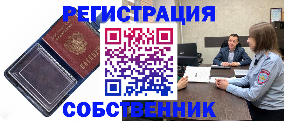 временная регистрация в Красноуральске